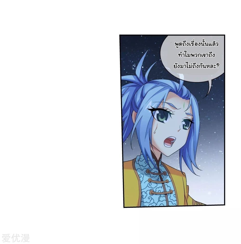 Da Zhu Zai page 38