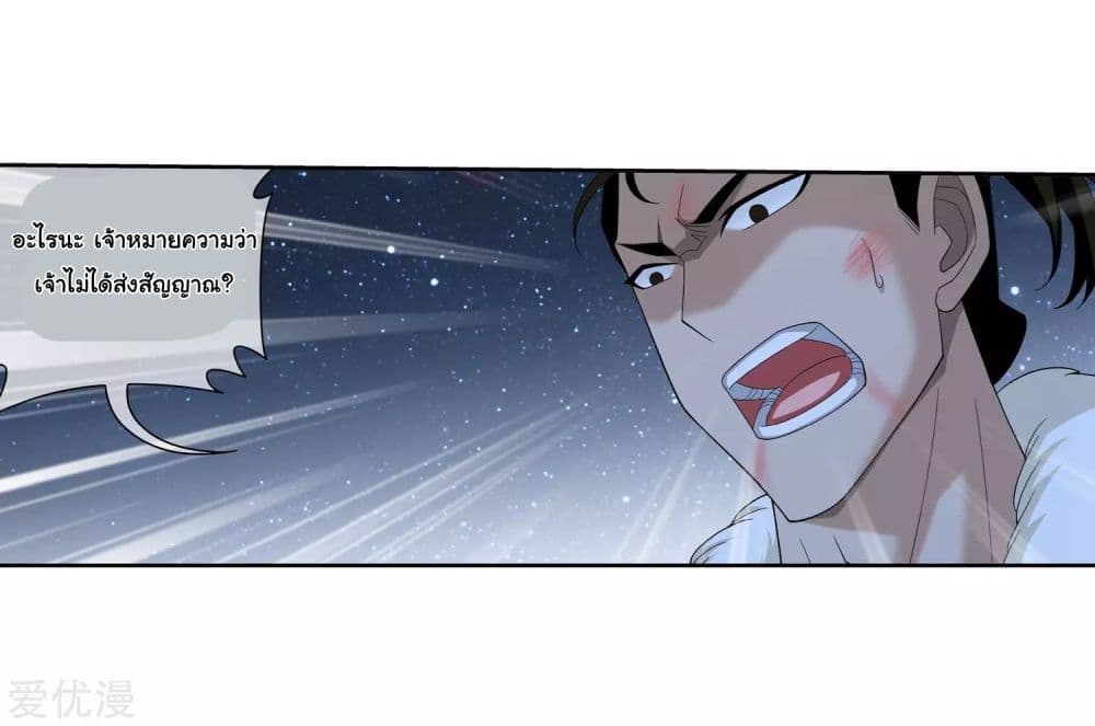 Da Zhu Zai page 40