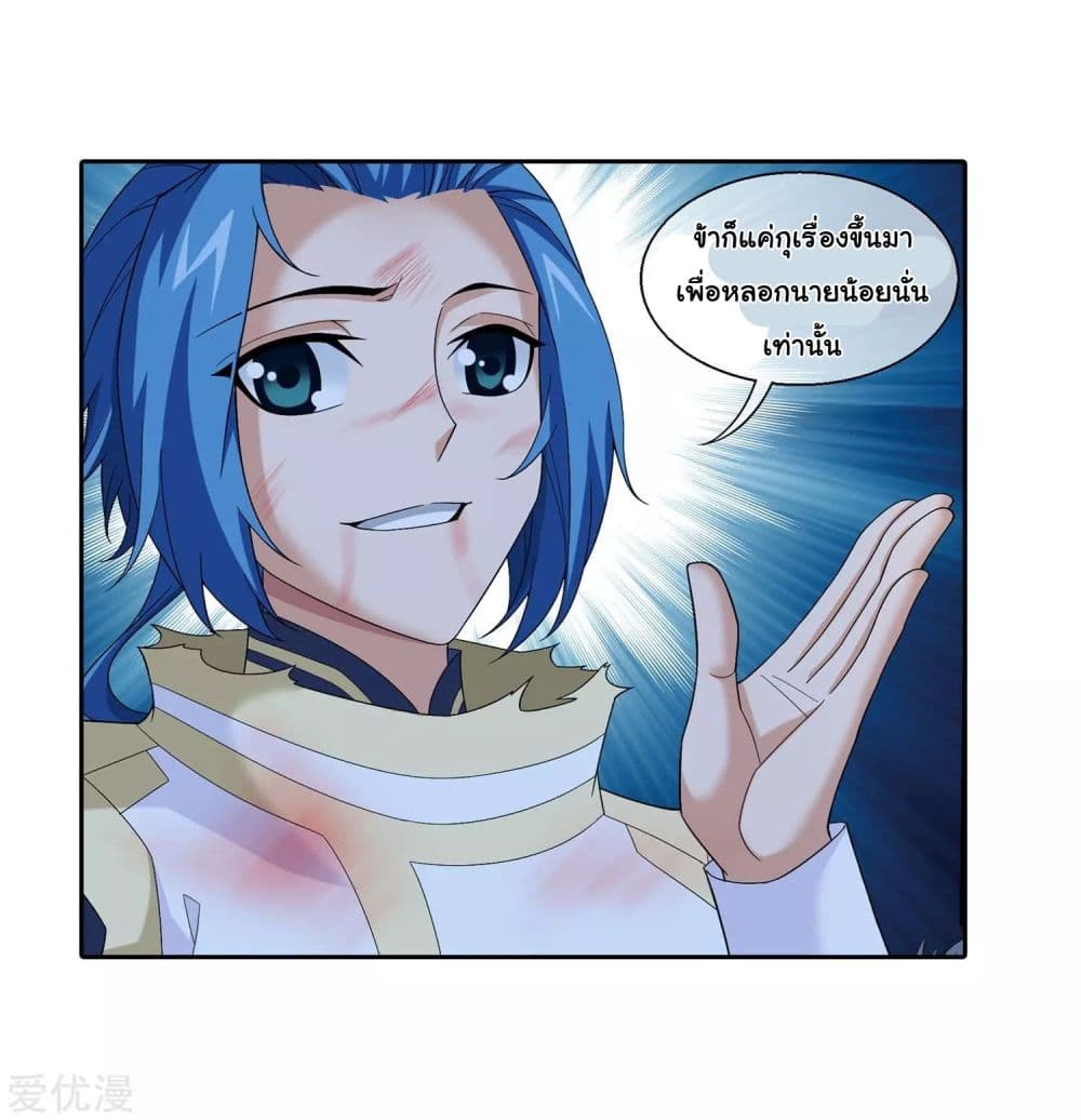 Da Zhu Zai page 41