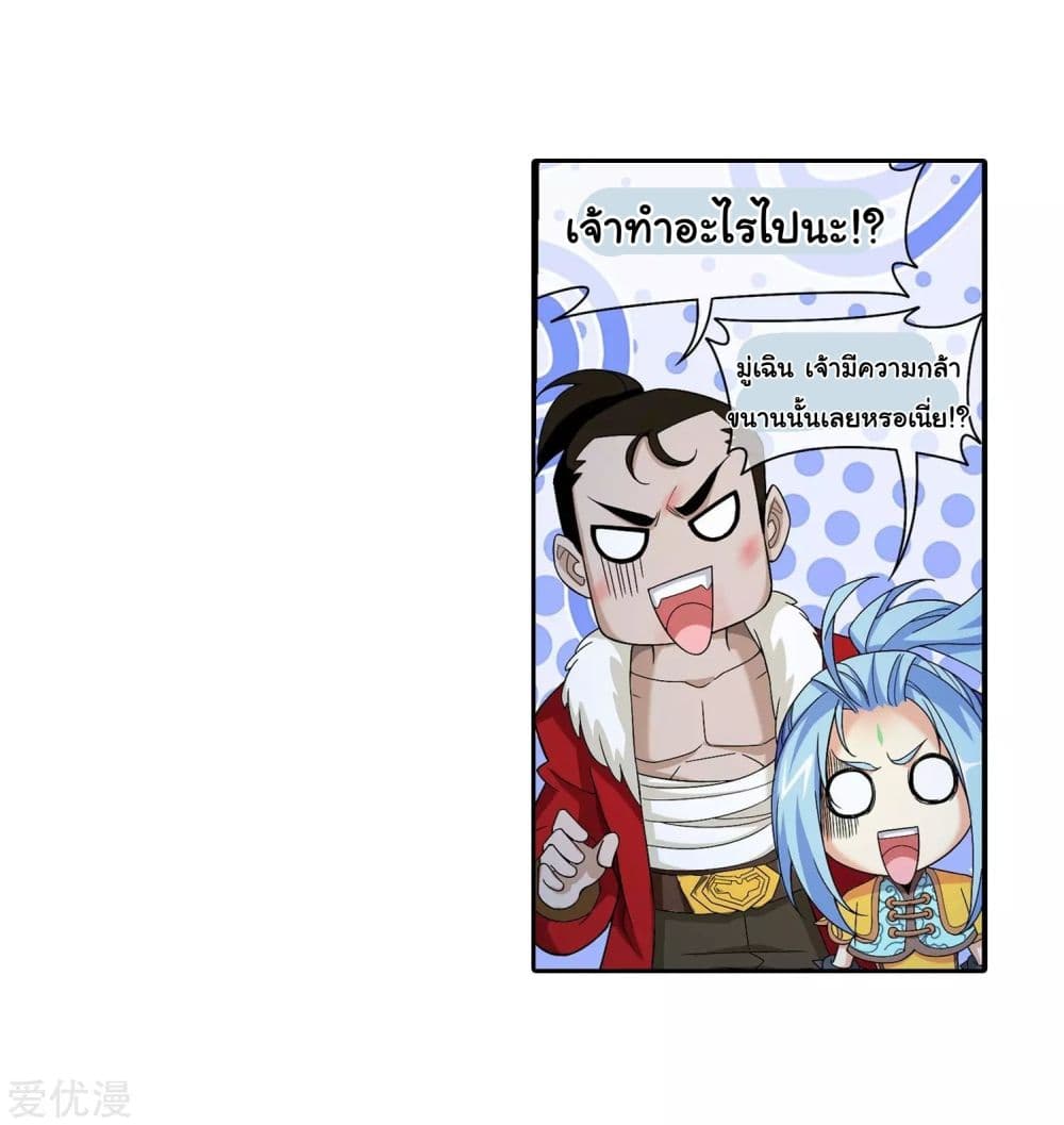 Da Zhu Zai page 42