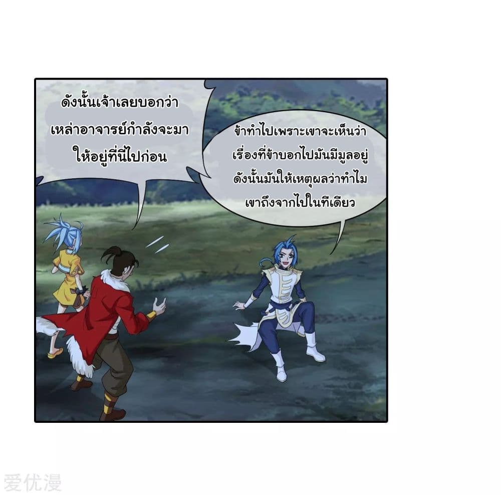Da Zhu Zai page 46