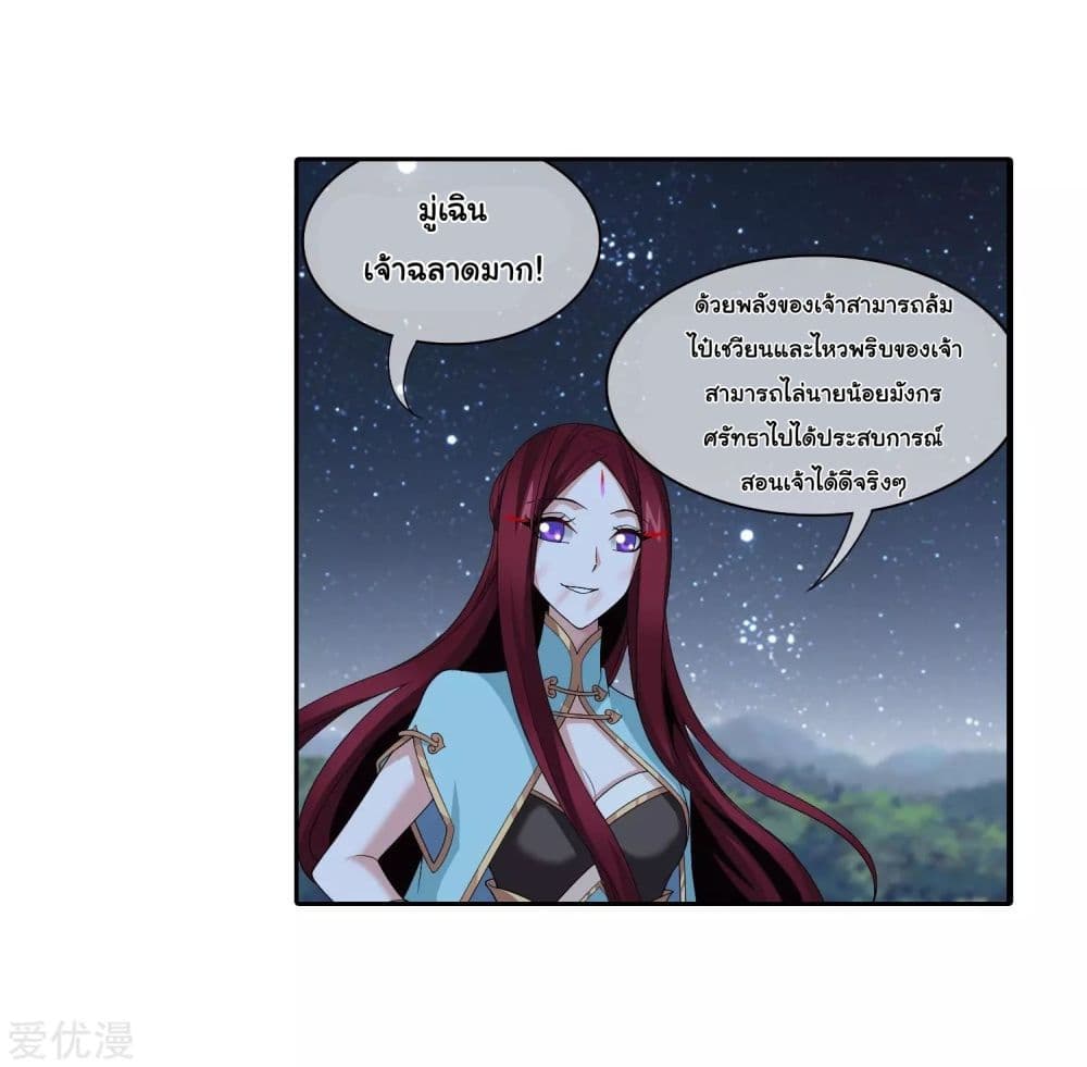 Da Zhu Zai page 47