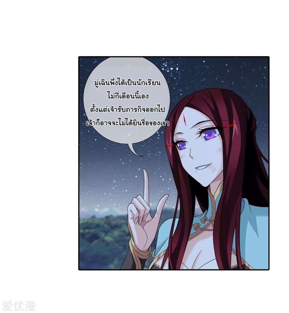 Da Zhu Zai page 53