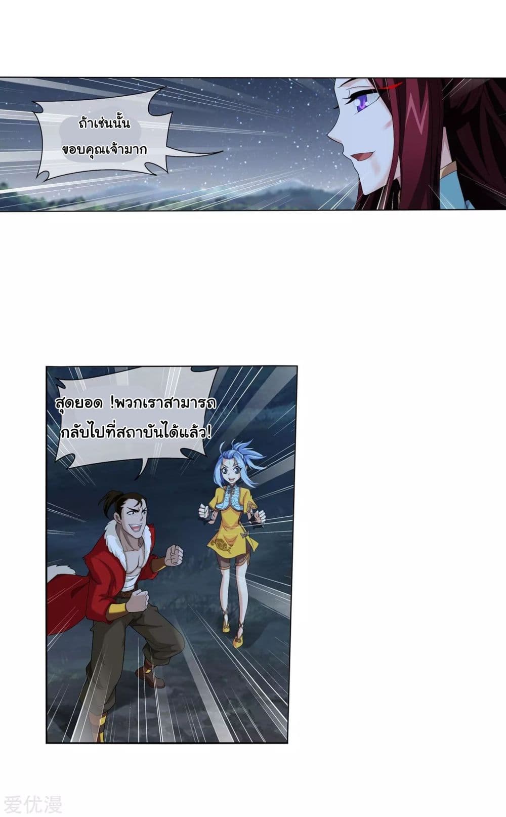 Da Zhu Zai page 57