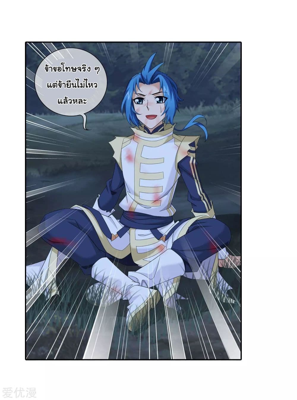 Da Zhu Zai page 60