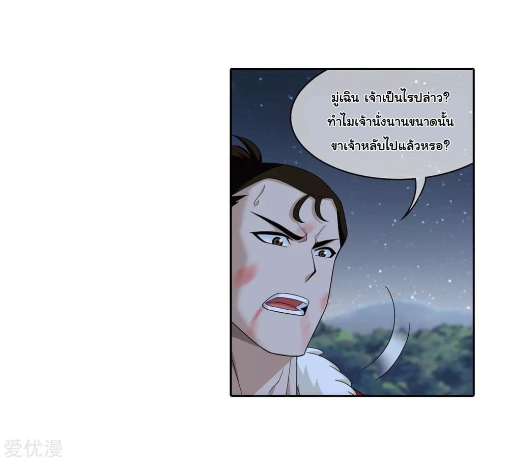 Da Zhu Zai page 61