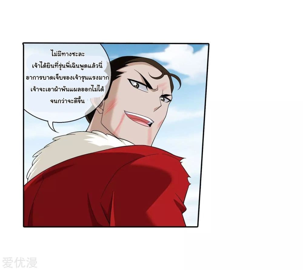 Da Zhu Zai page 10