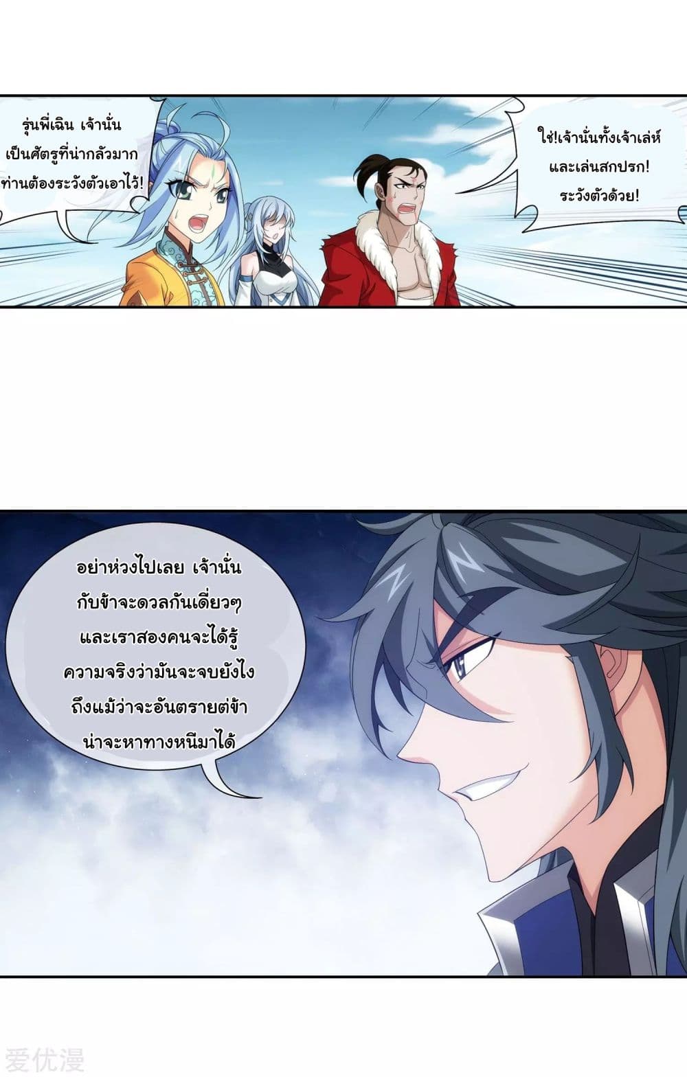 Da Zhu Zai page 15