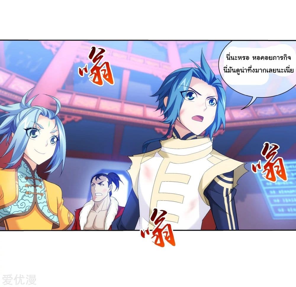 Da Zhu Zai page 34