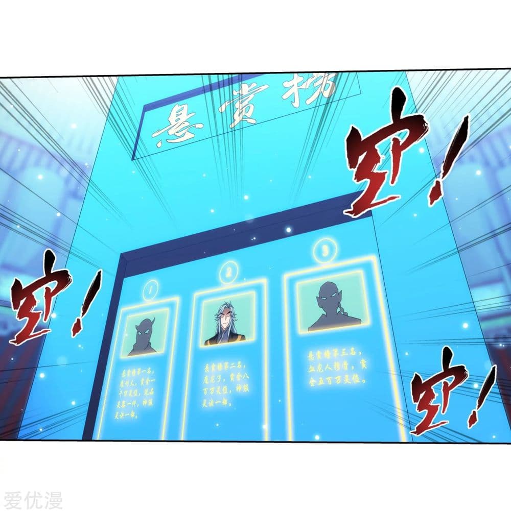 Da Zhu Zai page 42