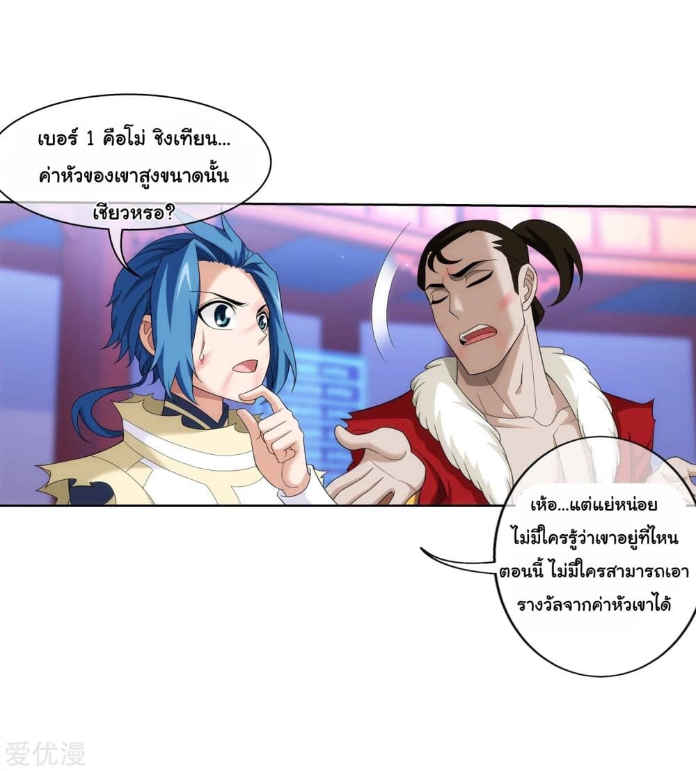 Da Zhu Zai page 43