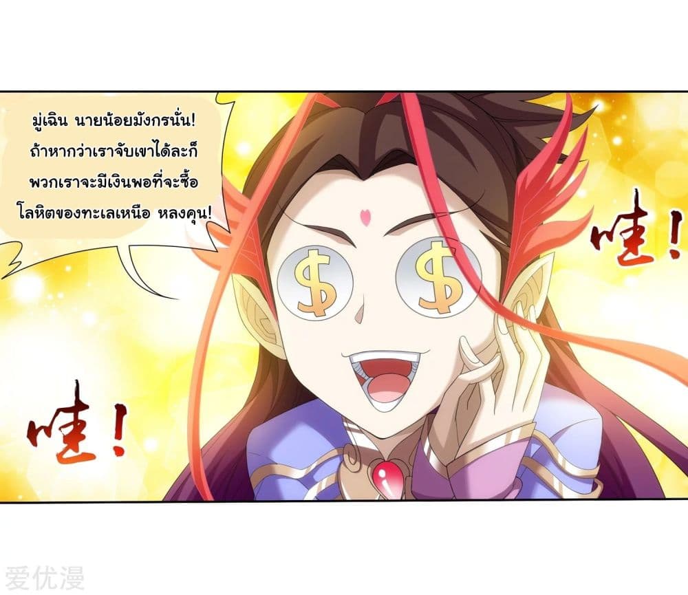 Da Zhu Zai page 44