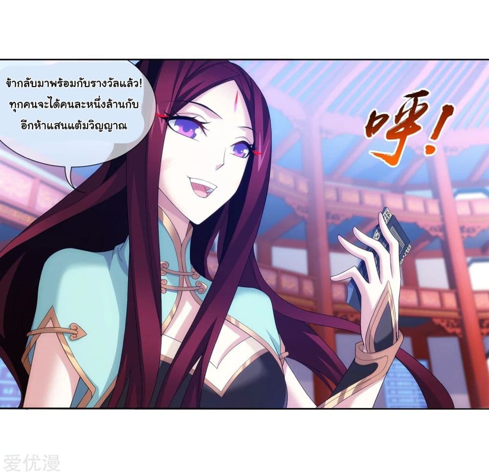 Da Zhu Zai page 50