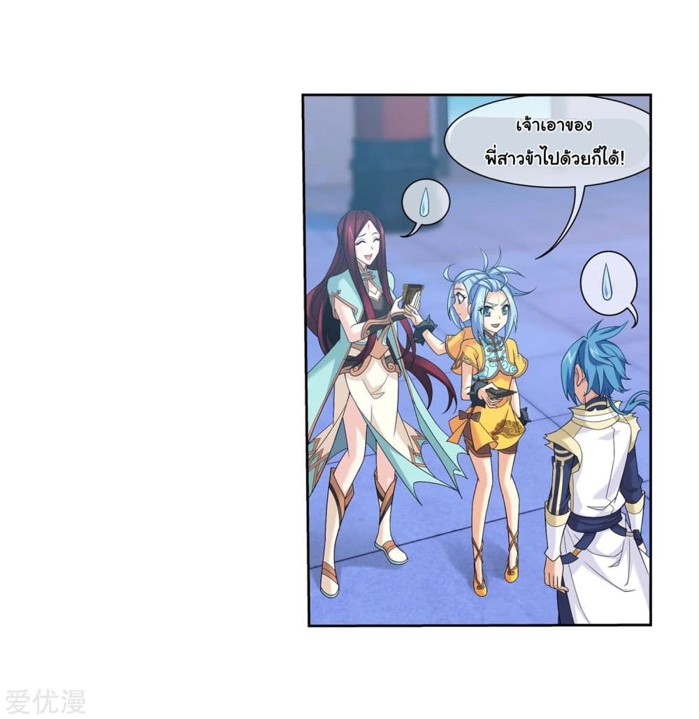 Da Zhu Zai page 53
