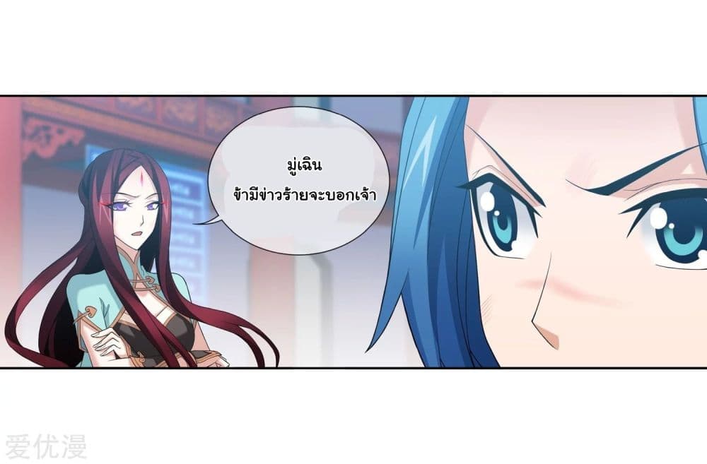 Da Zhu Zai page 56