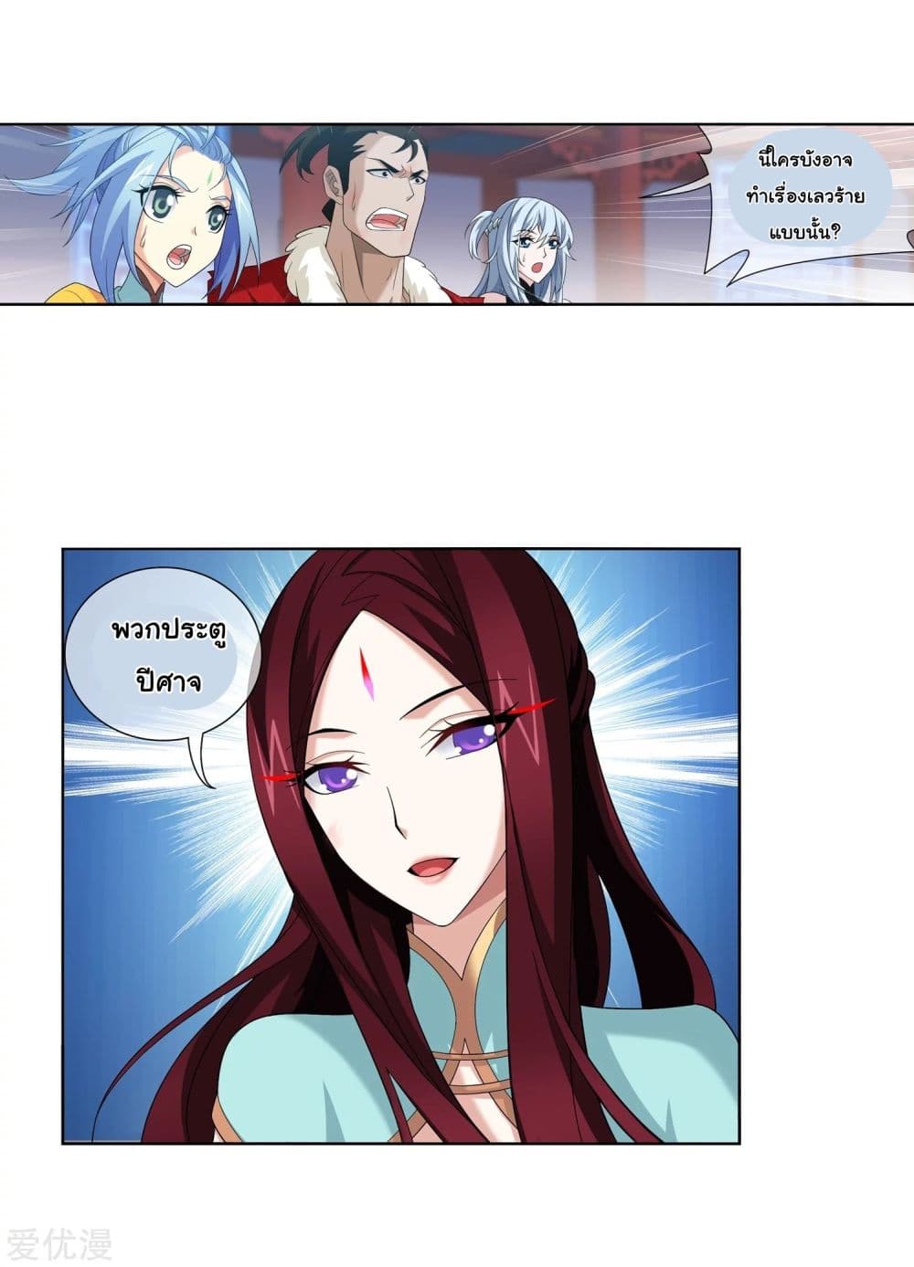 Da Zhu Zai page 59