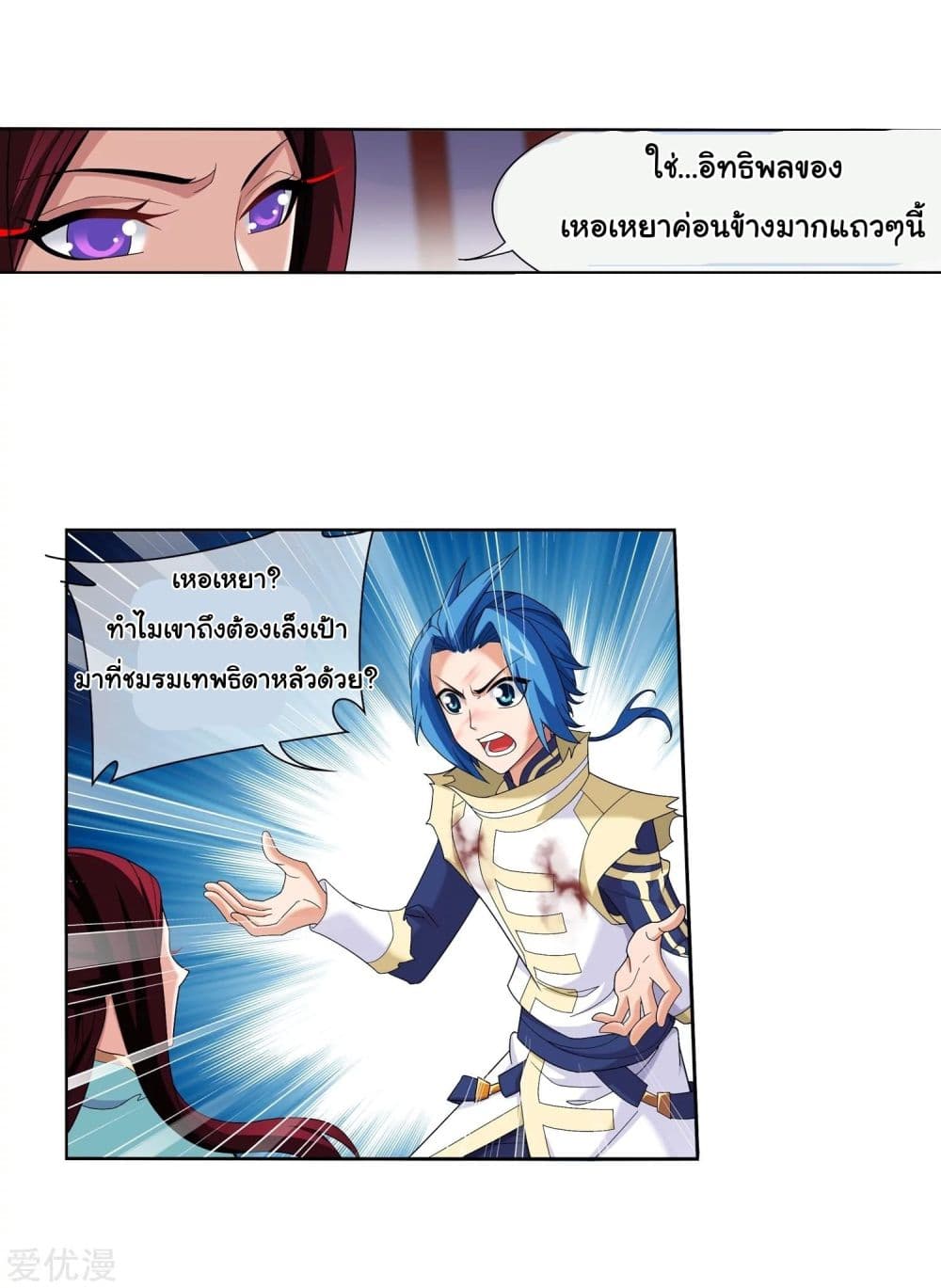 Da Zhu Zai page 61