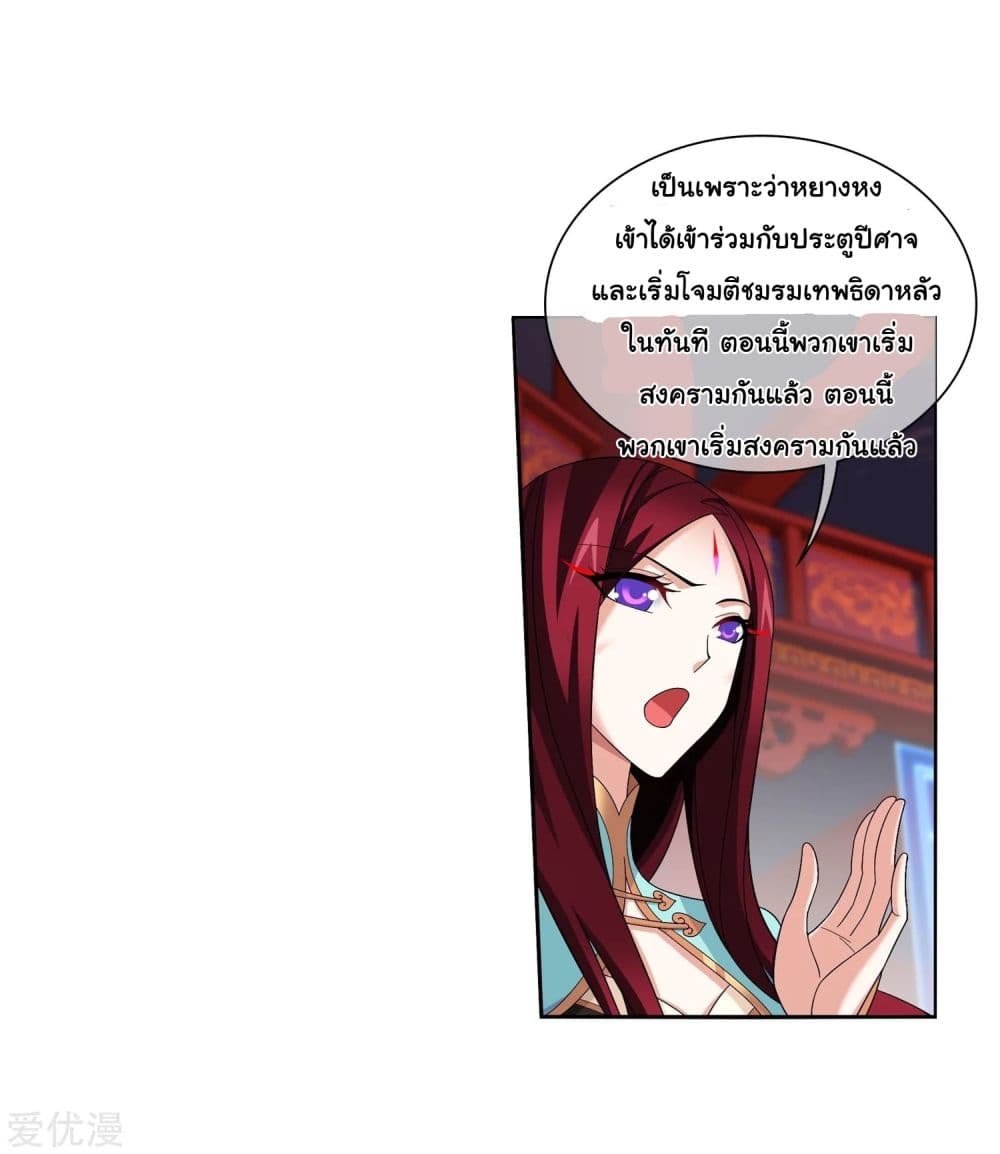Da Zhu Zai page 62