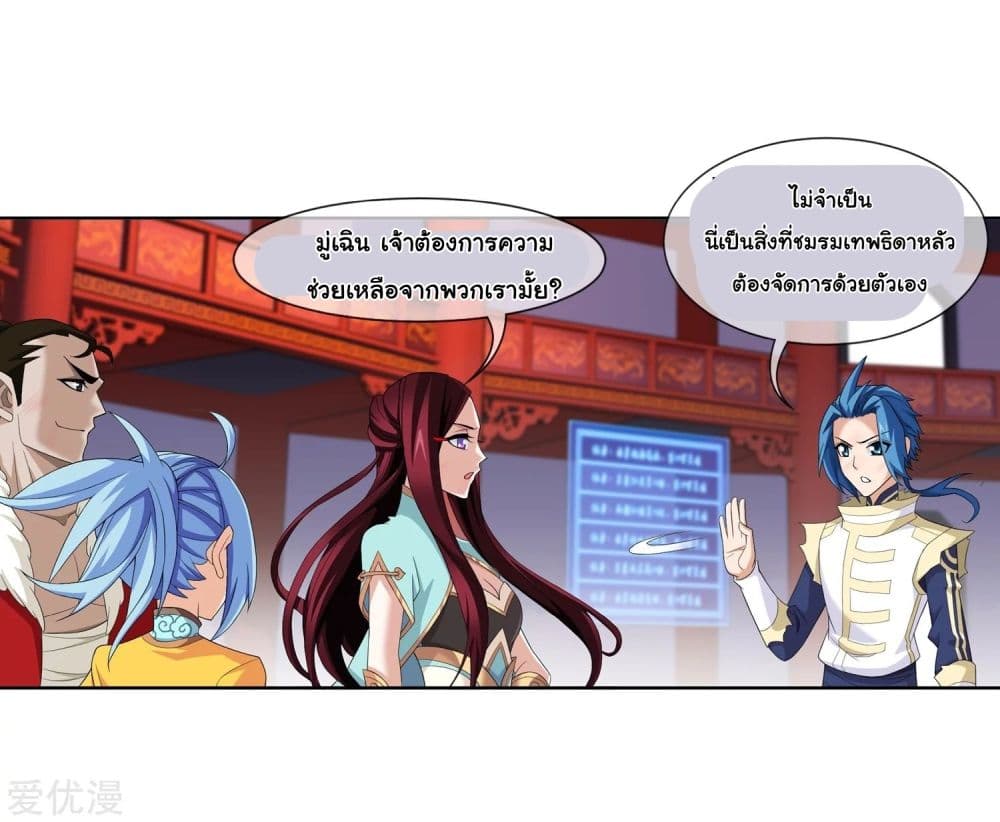 Da Zhu Zai page 65