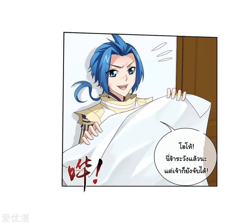 Da Zhu Zai page 9
