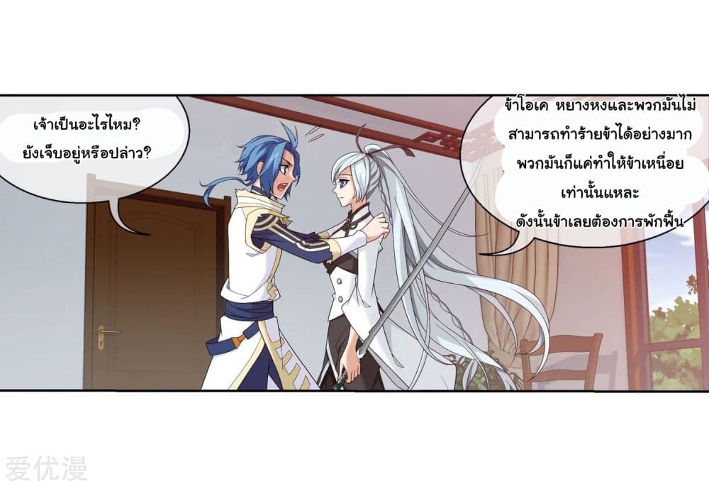 Da Zhu Zai page 13