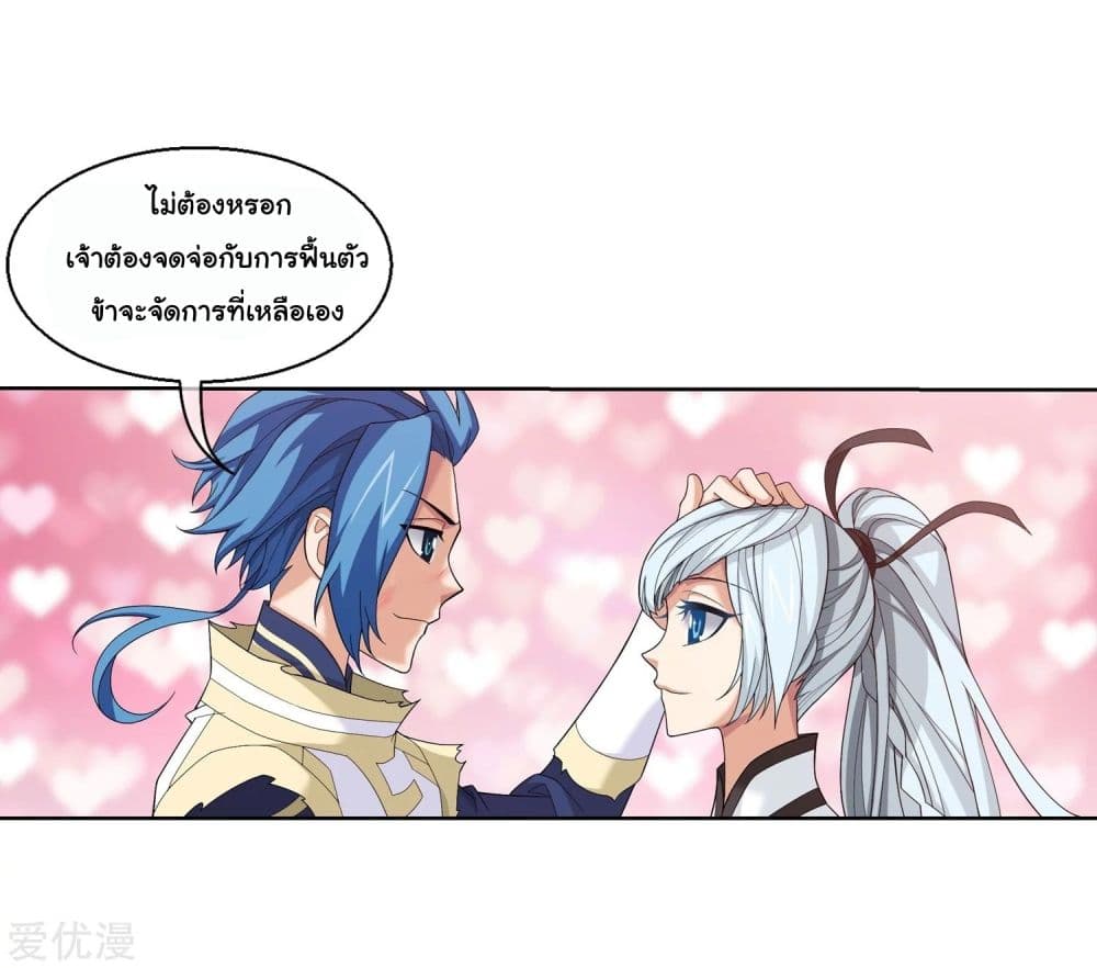 Da Zhu Zai page 16