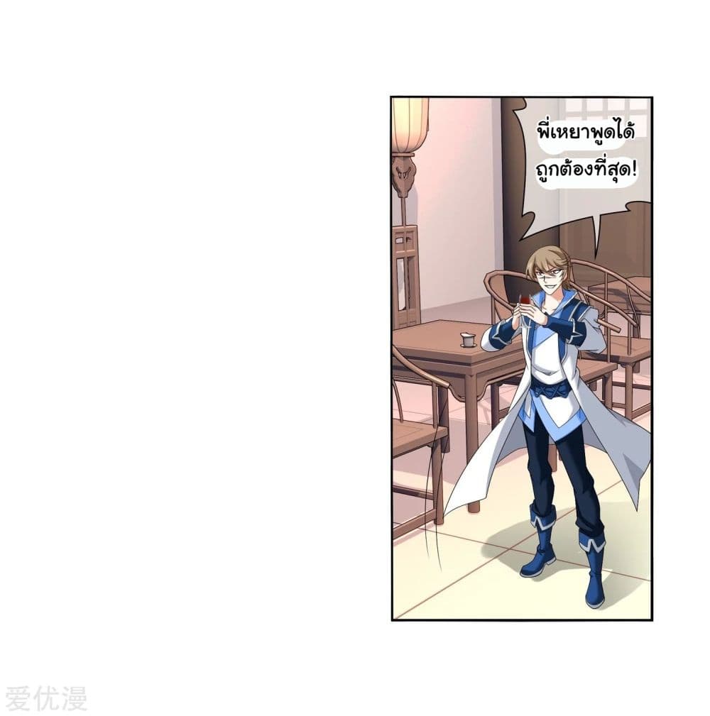 Da Zhu Zai page 19