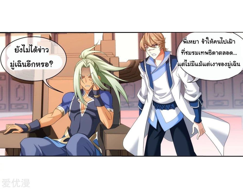 Da Zhu Zai page 30