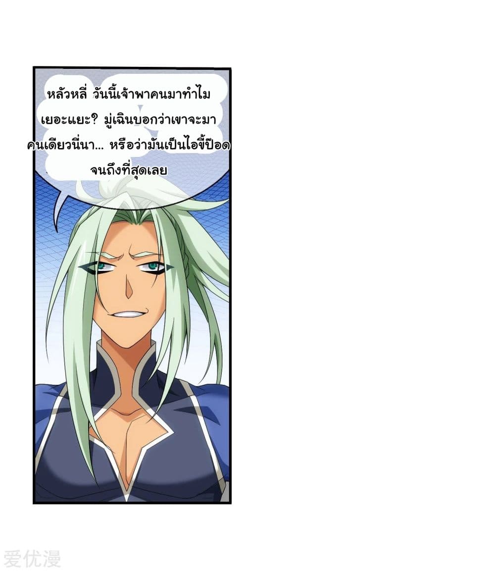 Da Zhu Zai page 37