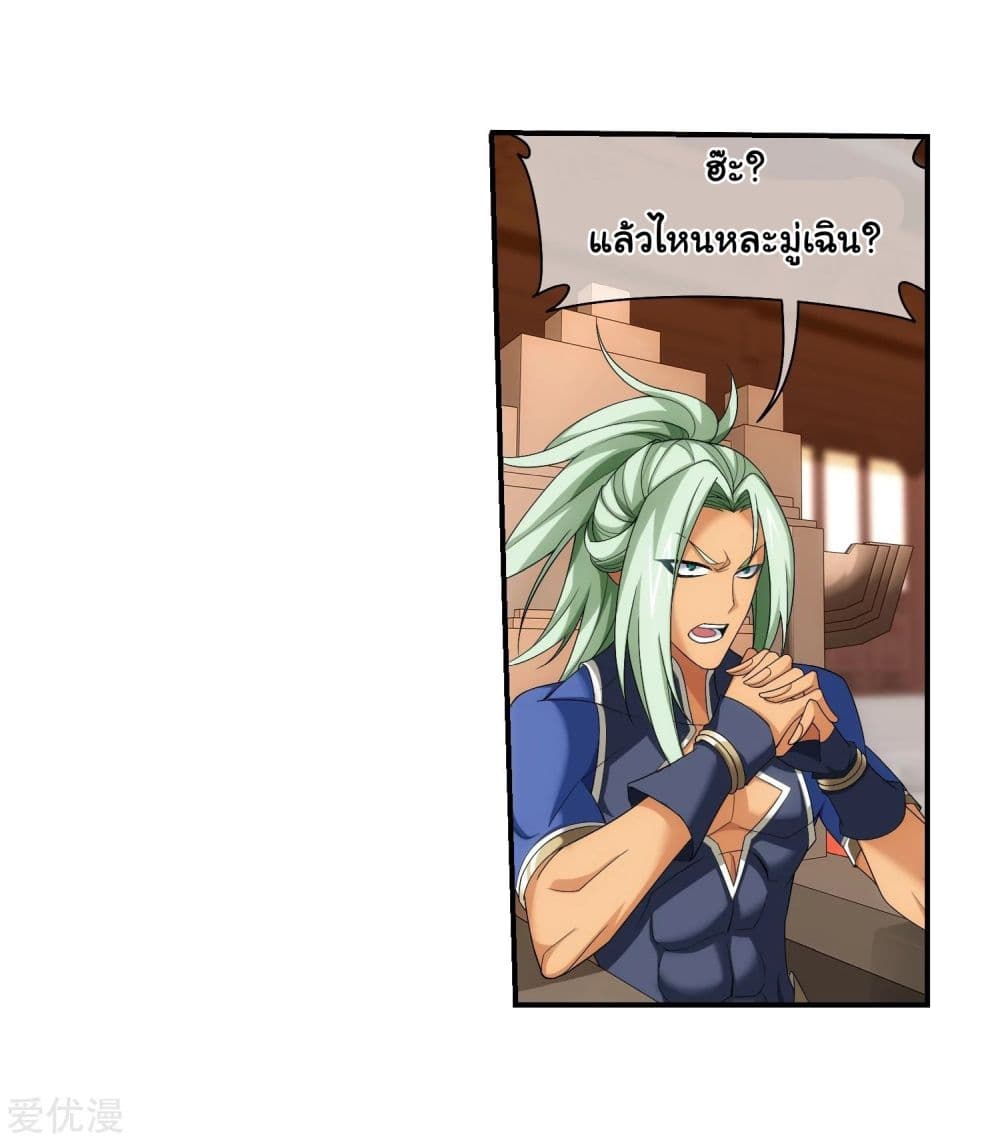 Da Zhu Zai page 39