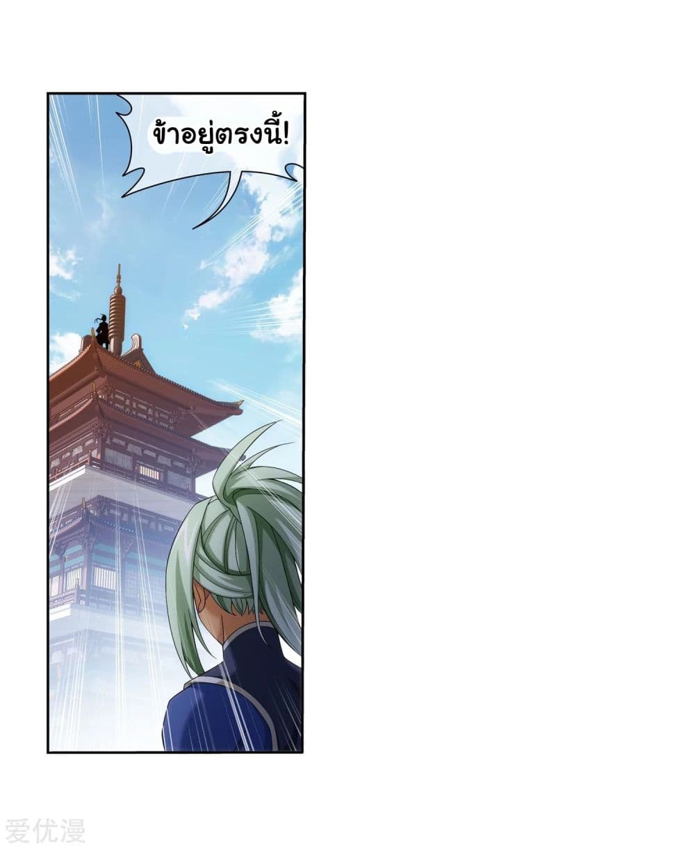 Da Zhu Zai page 40