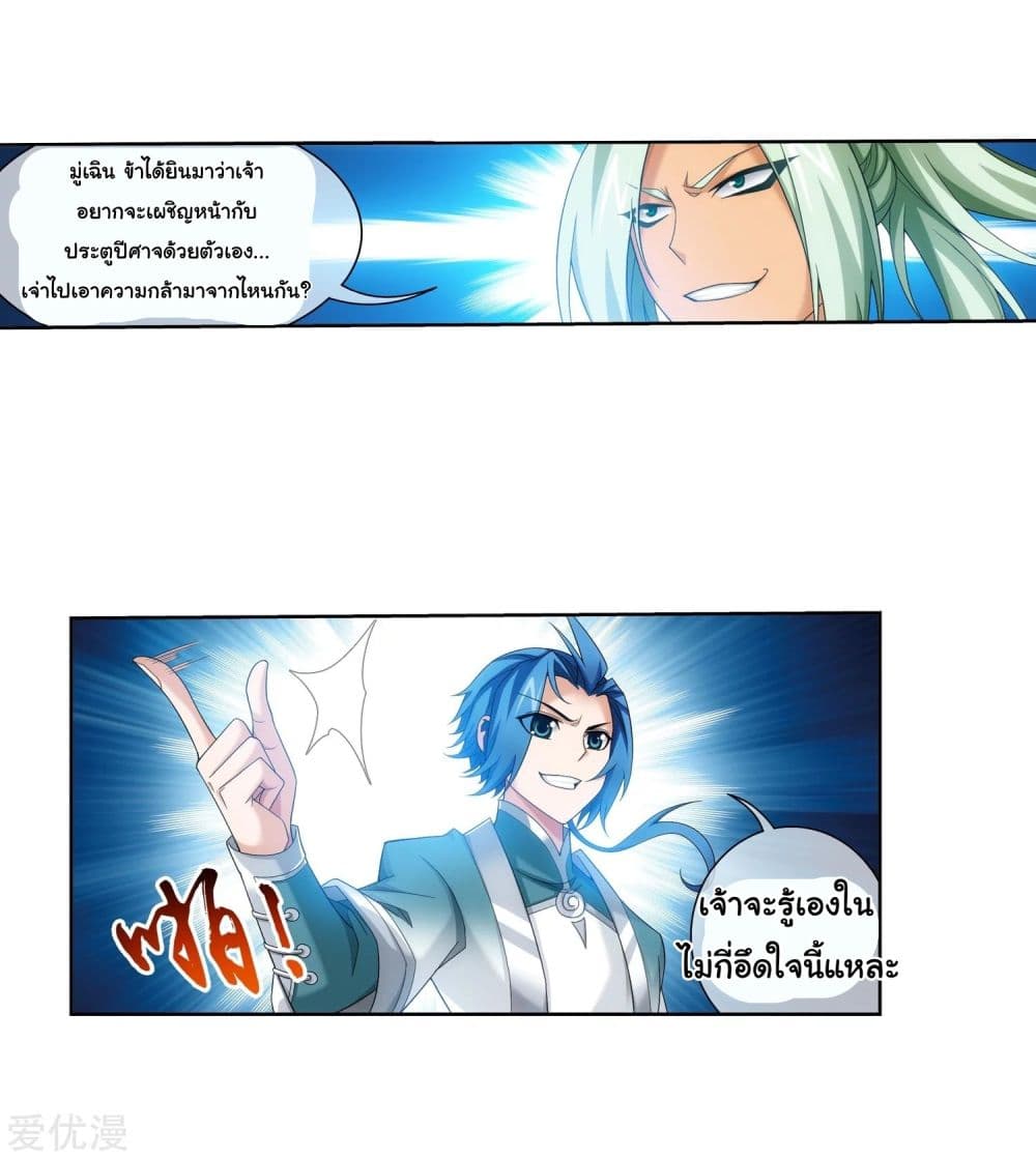 Da Zhu Zai page 42