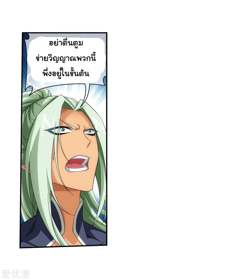 Da Zhu Zai page 47