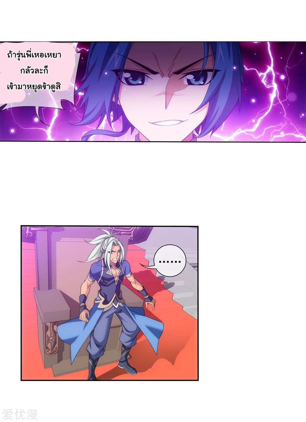 Da Zhu Zai page 58