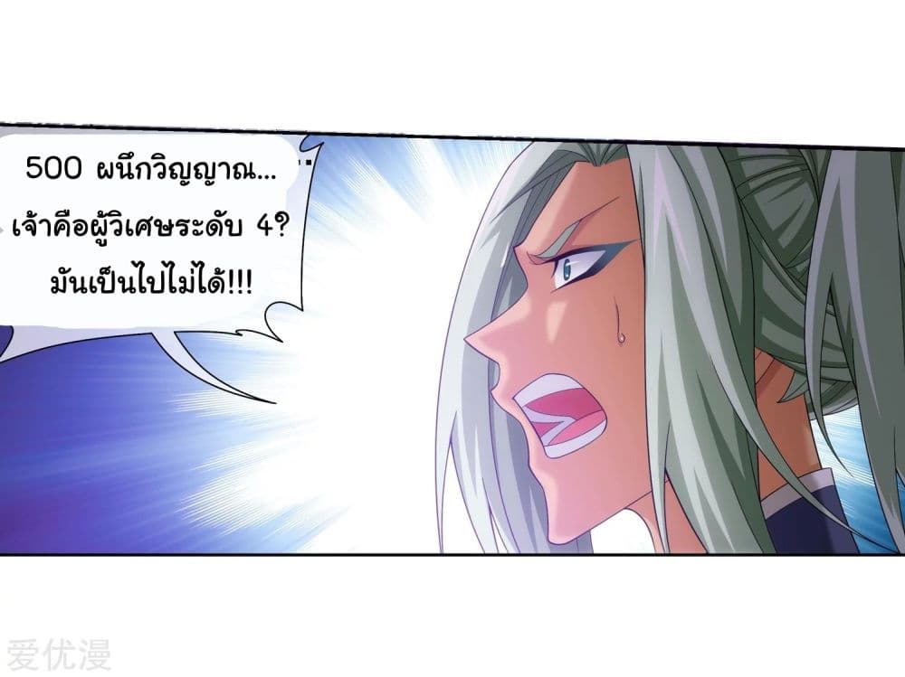 Da Zhu Zai page 65