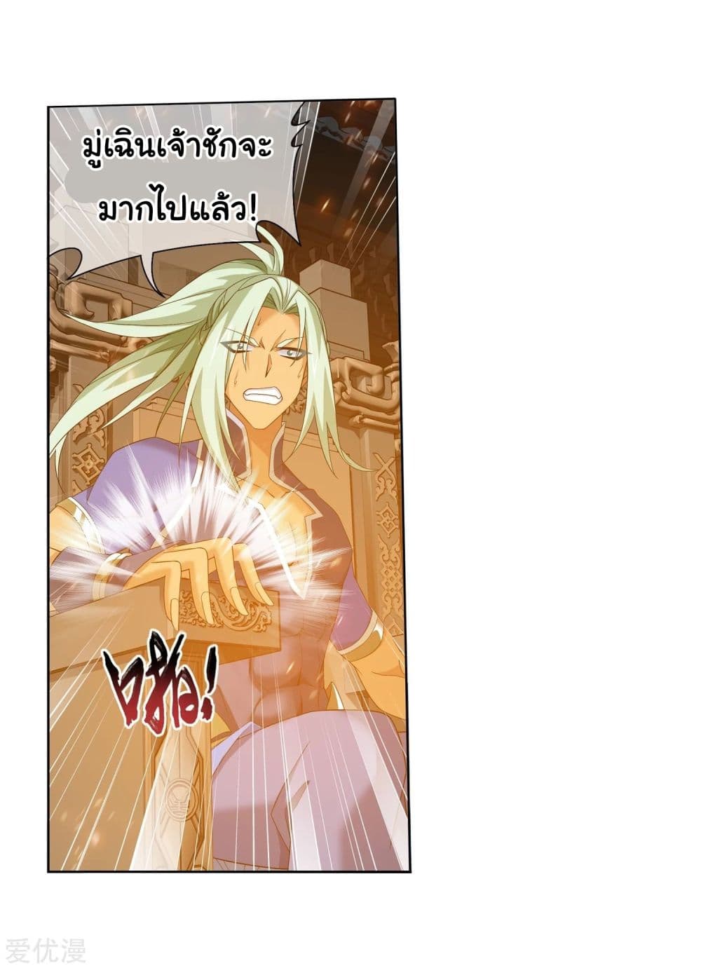 Da Zhu Zai page 74