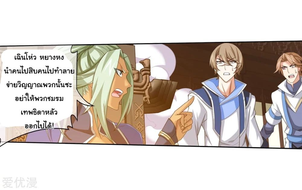 Da Zhu Zai page 77