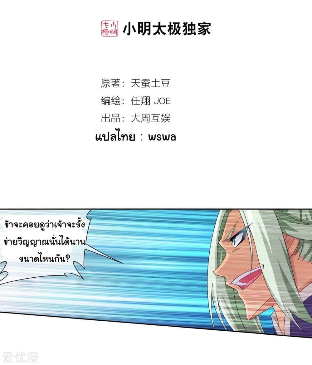 Da Zhu Zai page 2