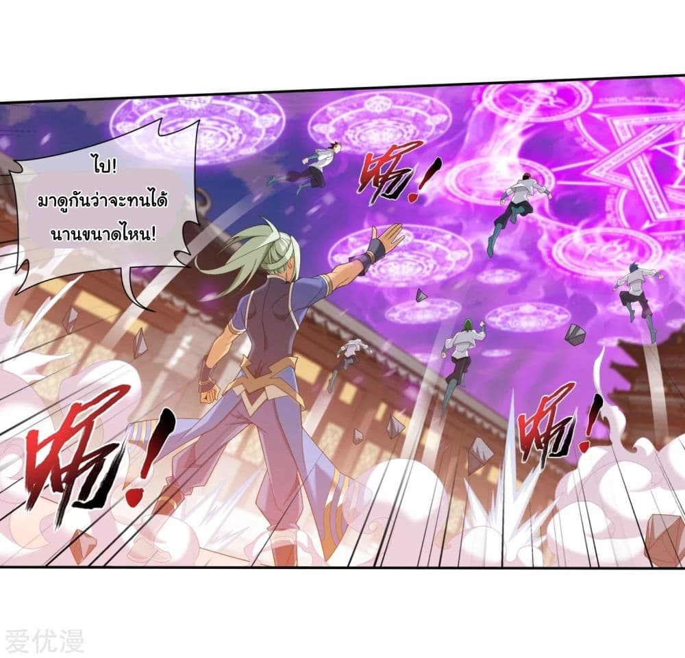 Da Zhu Zai page 4