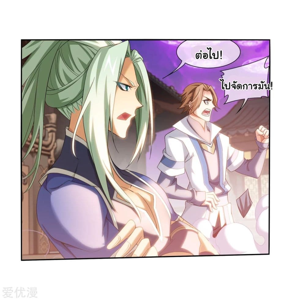 Da Zhu Zai page 8