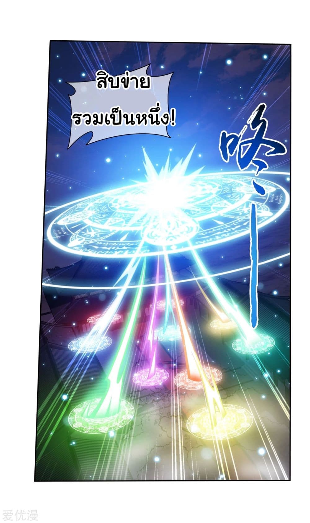 Da Zhu Zai page 25