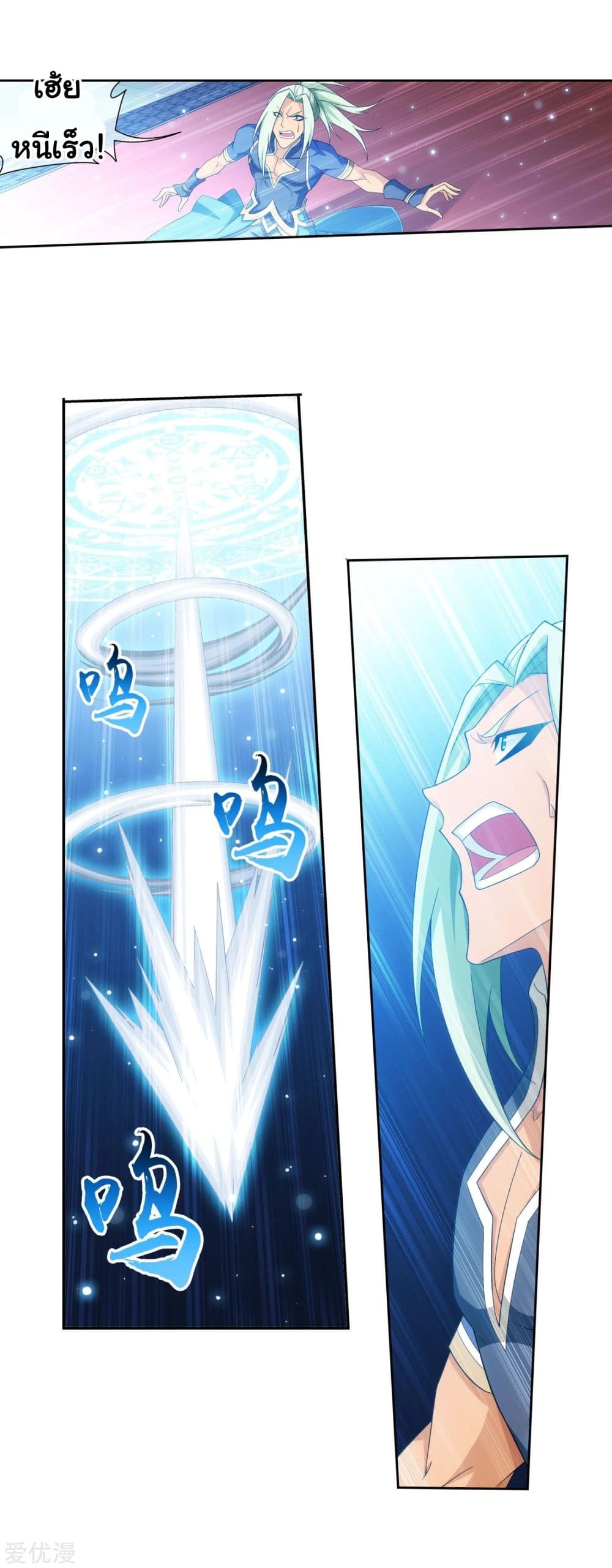 Da Zhu Zai page 26