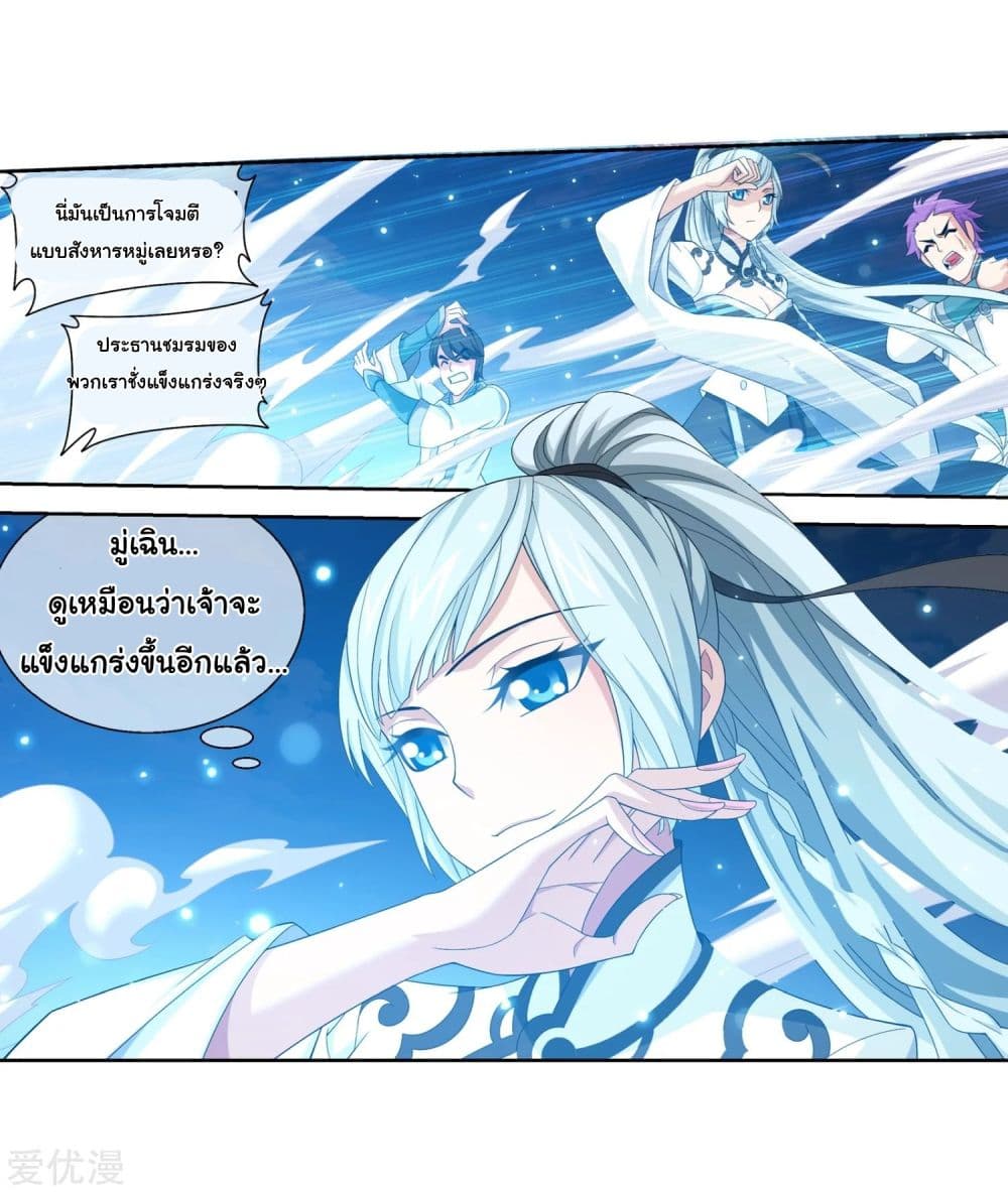 Da Zhu Zai page 29