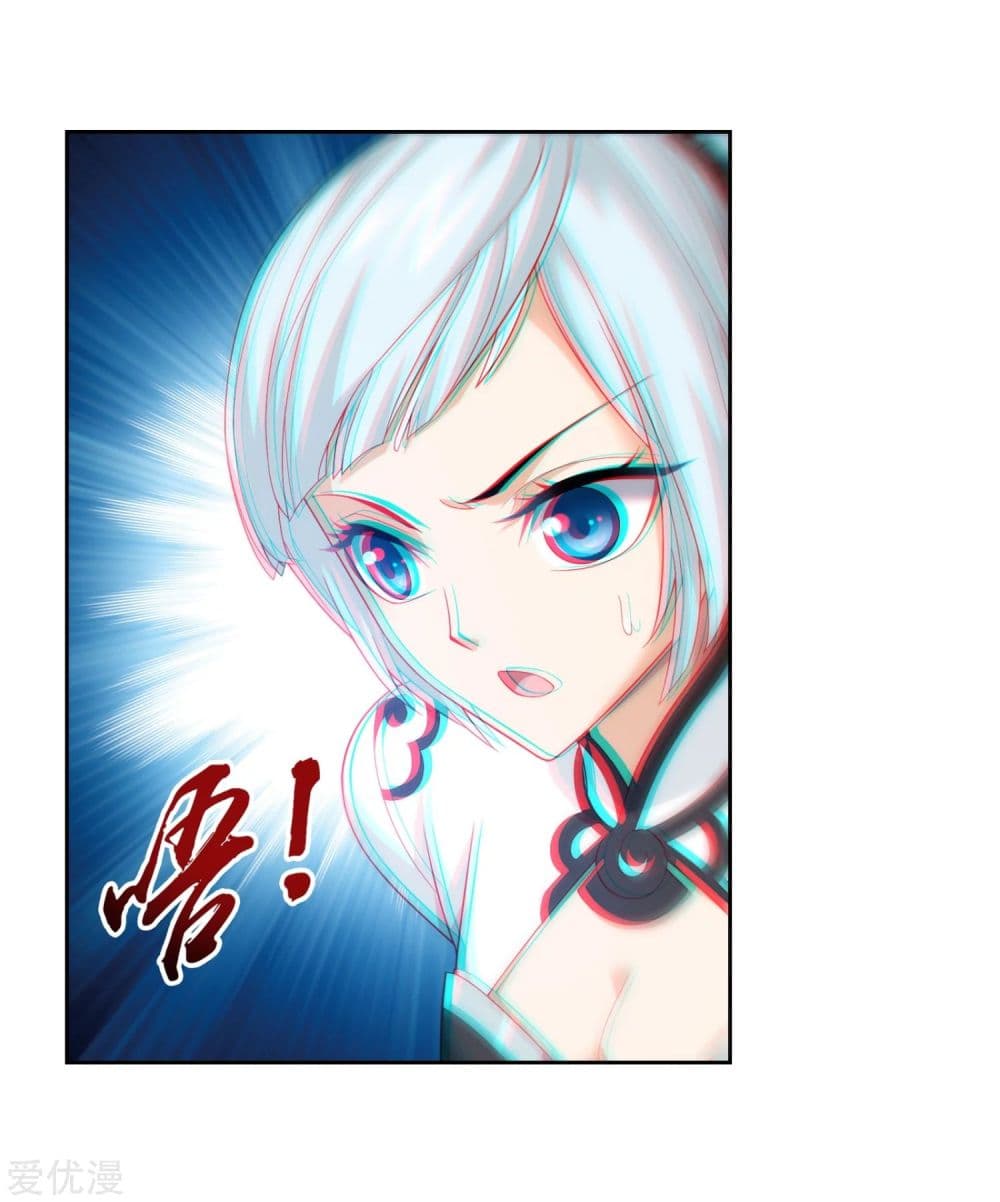 Da Zhu Zai page 7