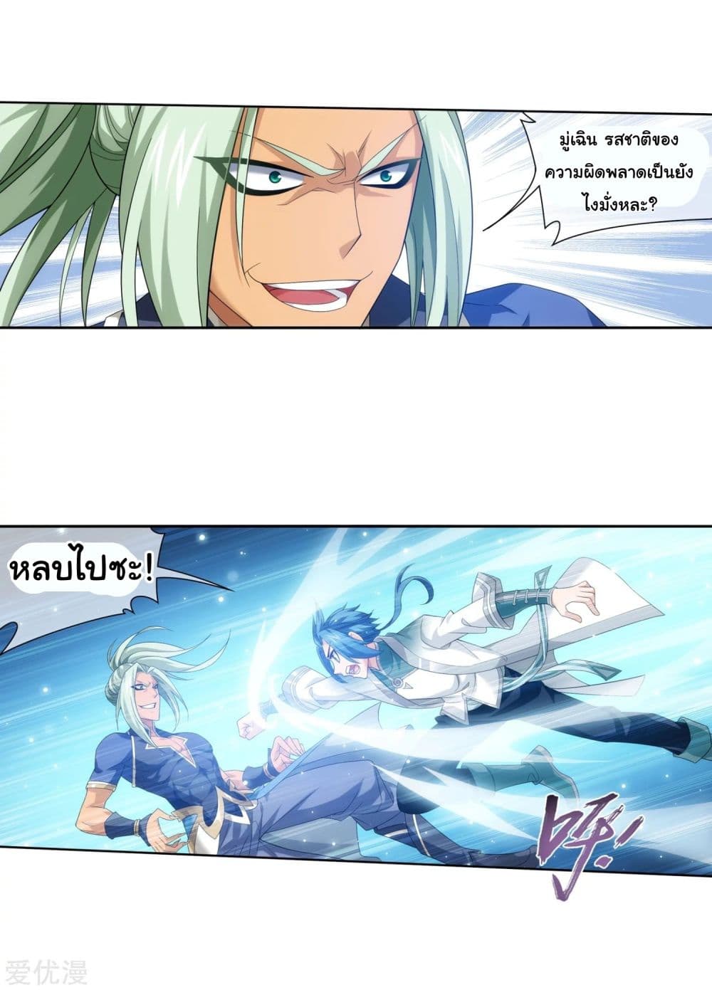 Da Zhu Zai page 10