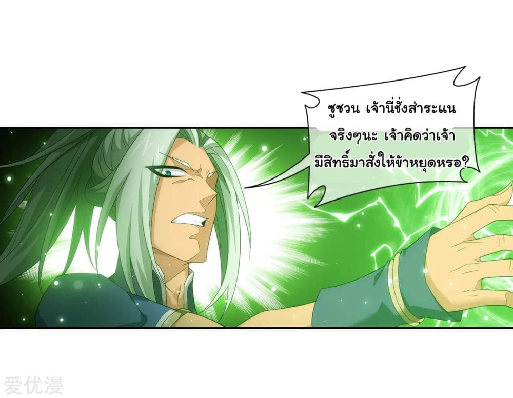 Da Zhu Zai page 18