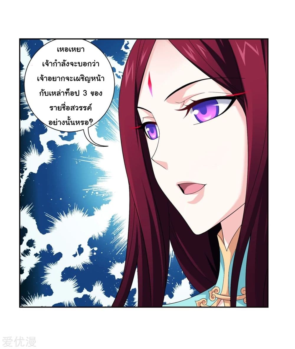 Da Zhu Zai page 23