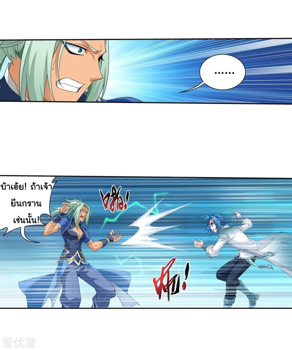 Da Zhu Zai page 25