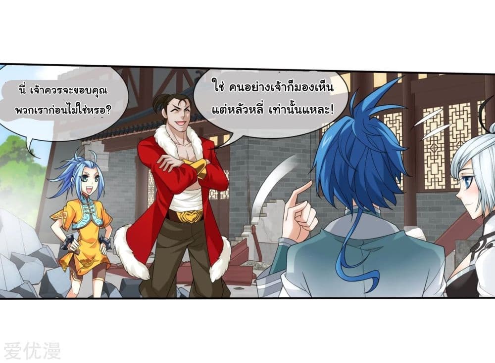 Da Zhu Zai page 28