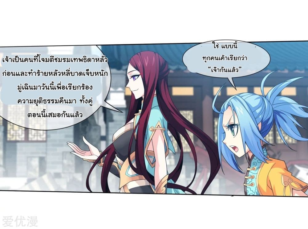 Da Zhu Zai page 30